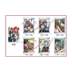 ���{�n���q�̗J�T�@2009�@�J�����_�[