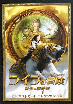 Cover image : ライラの冒険 黄金の羅針盤 ポストカード コレクション