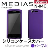 MEDIAS N-04C  : シリコンケースカバー パープル : メディアス