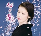 KOKORO NO HIDA(regular ed.)
