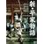 �V�E���ƕ��� [DVD]