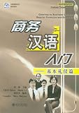 Gateway to Business Chinese