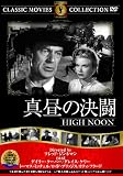 �^���̌��� [DVD]