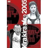 きらきらアフロ 2005 [DVD]