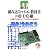 組み込みマイコン教科書H8 I/O編―C言語でLED・モータ・A‐Dなどを制御する (IT TEXT)