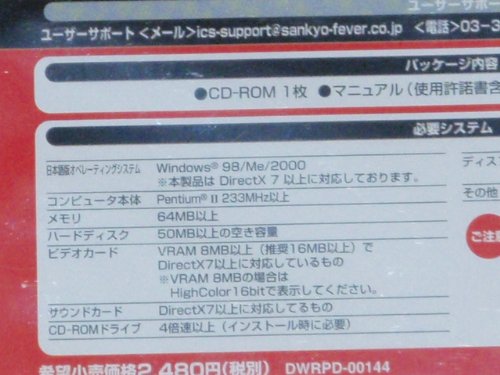 ＦＥＶＥＲ　ＰＣ　Ｖｏｌ．１　Ｆ．ワイドパワフル ～ＳＡＮＫＹＯ公式パチンコシミュレーション～