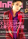 In Red (イン レッド) 2007年 12月号 [雑誌]の画像