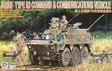 陸上自衛隊 82式指揮通信車 (1/35) (G02)