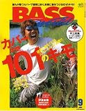 Bass World (バス ワールド) 2008年 09月号 [雑誌]