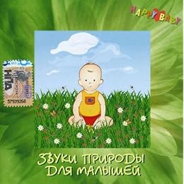 Sounds of the Nature for Kids