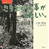 きりえの仕事がうれしい。―光と影とこころ