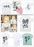 コスプレ衣装 5件セット Tシャツ 双葉杏 THE IDOLM@STER CINDERELLA MASTER アイドルマスター・シンデレラ・マスター 働いたら負け+遅刻上等+必要悪+だが断る