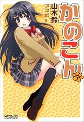 ���Τ��� 1�� (1) (MF���ߥå��� ���饤�֥��꡼��)