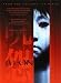51gi%2BXrJzGL. SL75  Ju on: The Curse 2000 11x17 Mini MOVIE POSTER
