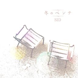 冬のベンチ(初回生産限定盤B)(DVD付)