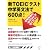 新TOEICテスト中学英文法で600点!