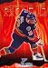 Brett Hull 1996 St. Louis Blues Poster (Sports Memorabilia)