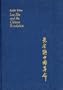 Lao She and the Chinese Revolution (Harvard East Asian Monographs)