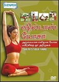 Shilpa's Yoga (In Tamil) - An Introduction to Dynamic Free Flow Yoga Practice (Indian Yoga Techniques - Shilpa Shetty's Fitness Guide)