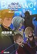 バッカーノ!2002 B side (2)