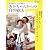 あかちゃんからの自然療法 (クーヨンBOOKS 2)
