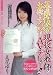 某県勤務の現役女教師が生徒にナイショでAVデビュー!! 美花ゆり [DVD]