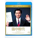 熱中時代 Vol.1 【Blu-ray】