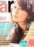 ar (アール) 2007年 07月号 [雑誌]