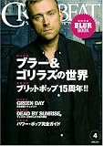 CROSSBEAT ( クロスビート ) 2010年 04月号 [雑誌]