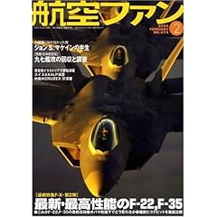 【クリックで詳細表示】航空ファン 2009年 02月号 [雑誌] [雑誌]