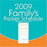 �Ƒ��̃|�P�b�g�E�X�P�W���[�� 2009�N�J�����_�[