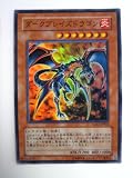 ダークブレイズドラゴン ストラクチャーデッキ収録　スーパーレア/