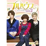 Full House Take 2 (Blu-ray) (Box 2) (Japan Version)
