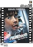 フォーン・ブース [DVD]