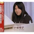ポプコン・マイ・リコメンド 小坂明子