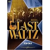 ラスト・ワルツ (特別編) [DVD]