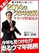 櫻井英明の「株ッチ」2014年うま年銘柄 サキドリ相場読み