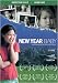 New Year Baby-Director's Cut (Home Use)