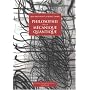 Philosophie de la mécanique quantique