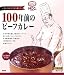 MCC 100年前のビーフカレー 200g×5個