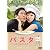 パスタ　～恋が出来るまで～ DVD-BOX２
