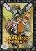 バトルスピリッツ 少年突破バシン9 [DVD]