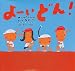 よーいどん! (ピーマン村の絵本たち)