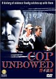 Cop Unbowed [DVD] [2004] [Region 1] [US Import] [NTSC]