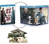 群盗 [Blu-ray]
