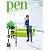 Pen (ペン) 2012年 2/1号 [雑誌]
