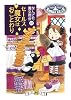 なんでも魔女商会12 セールス魔女はおことわり (おはなしガーデン)