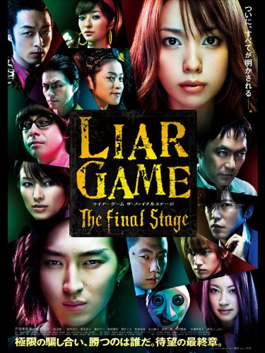 LIAR GAME The Final Stage