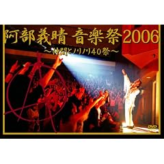 �����`�� ���y��2006 ~���Ԃƃm���m��40��~ [DVD]