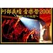 �����`�� ���y��2006 ~���Ԃƃm���m��40��~ [DVD]